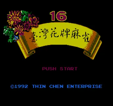 Taiwan Mahjong 2 (Asia) (Ja) (Unl) screen shot title